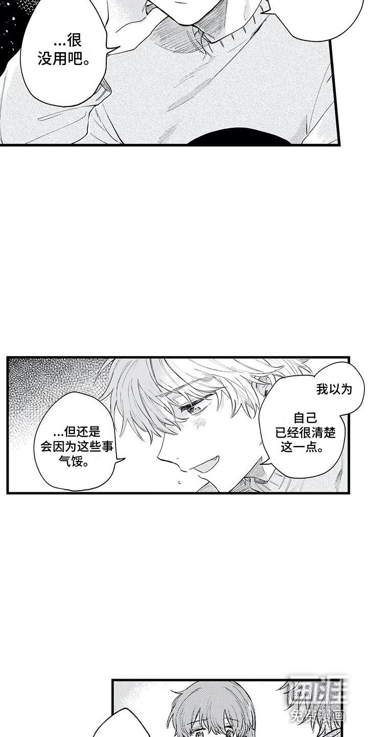 第17章：气馁