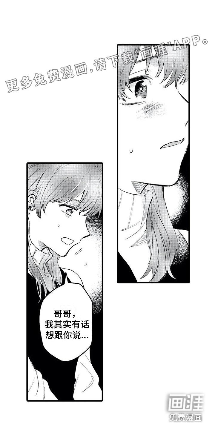 第18章：努力生活 