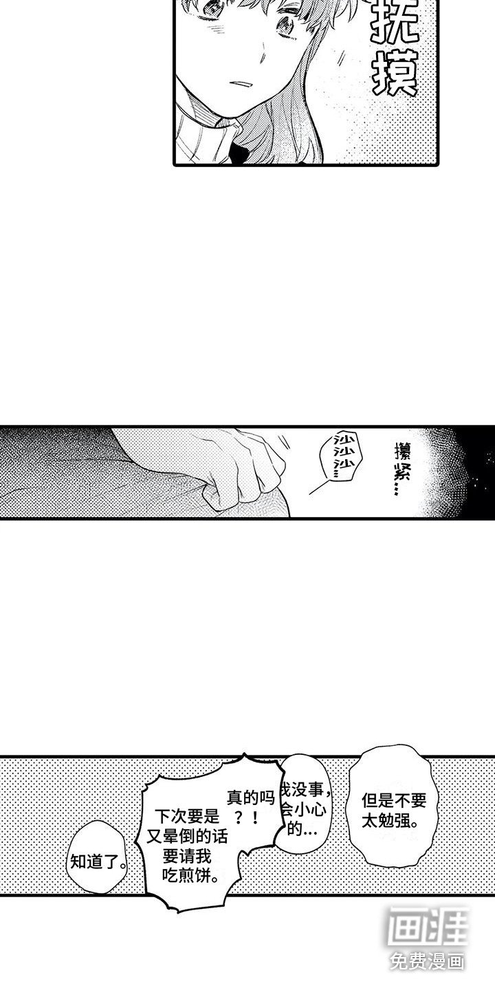 第18章：努力生活 