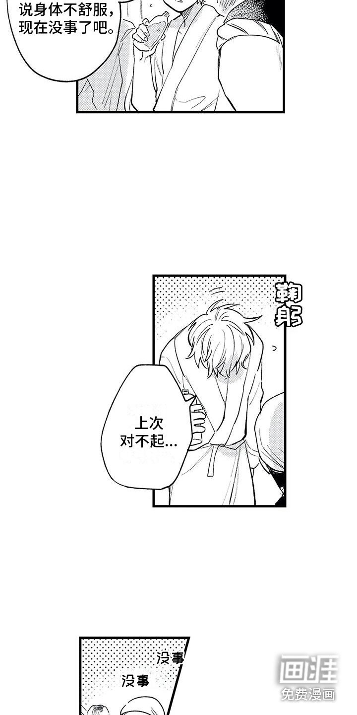 第18章：努力生活 