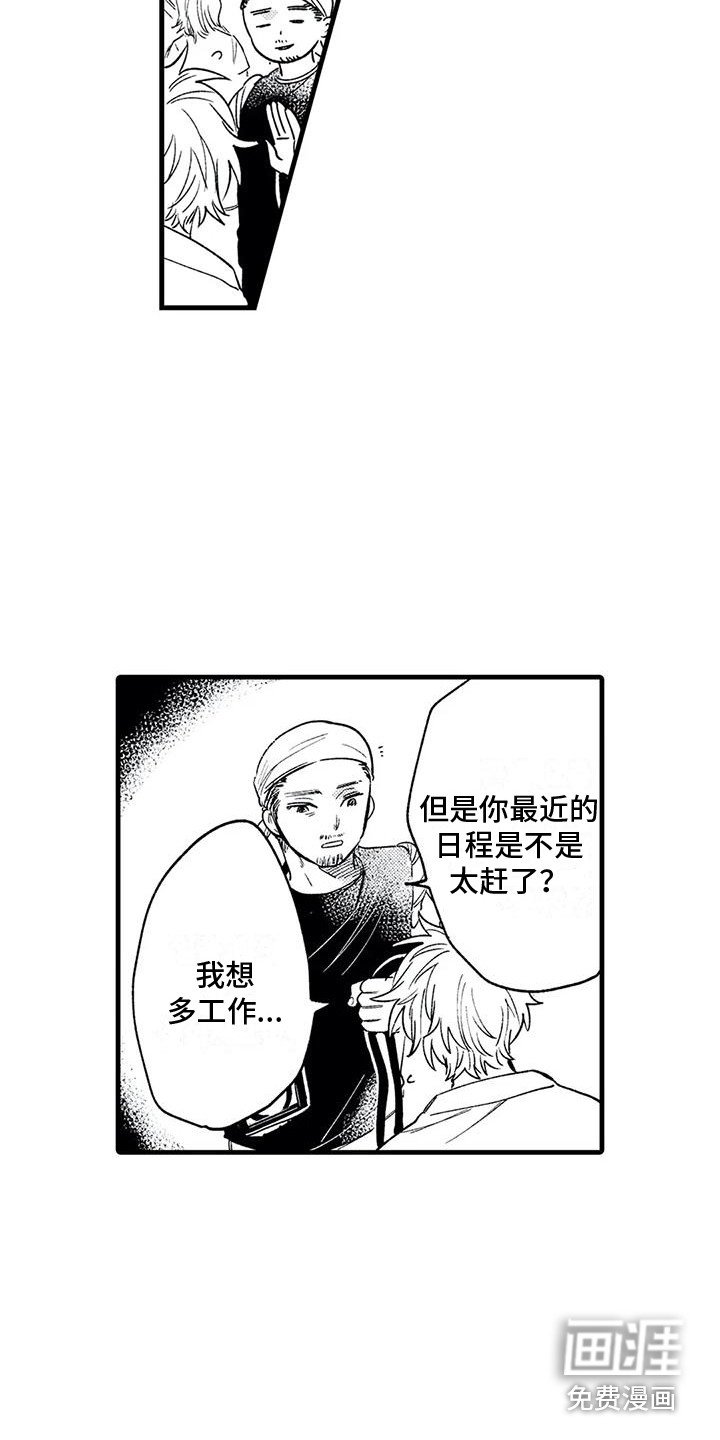 第18章：努力生活 