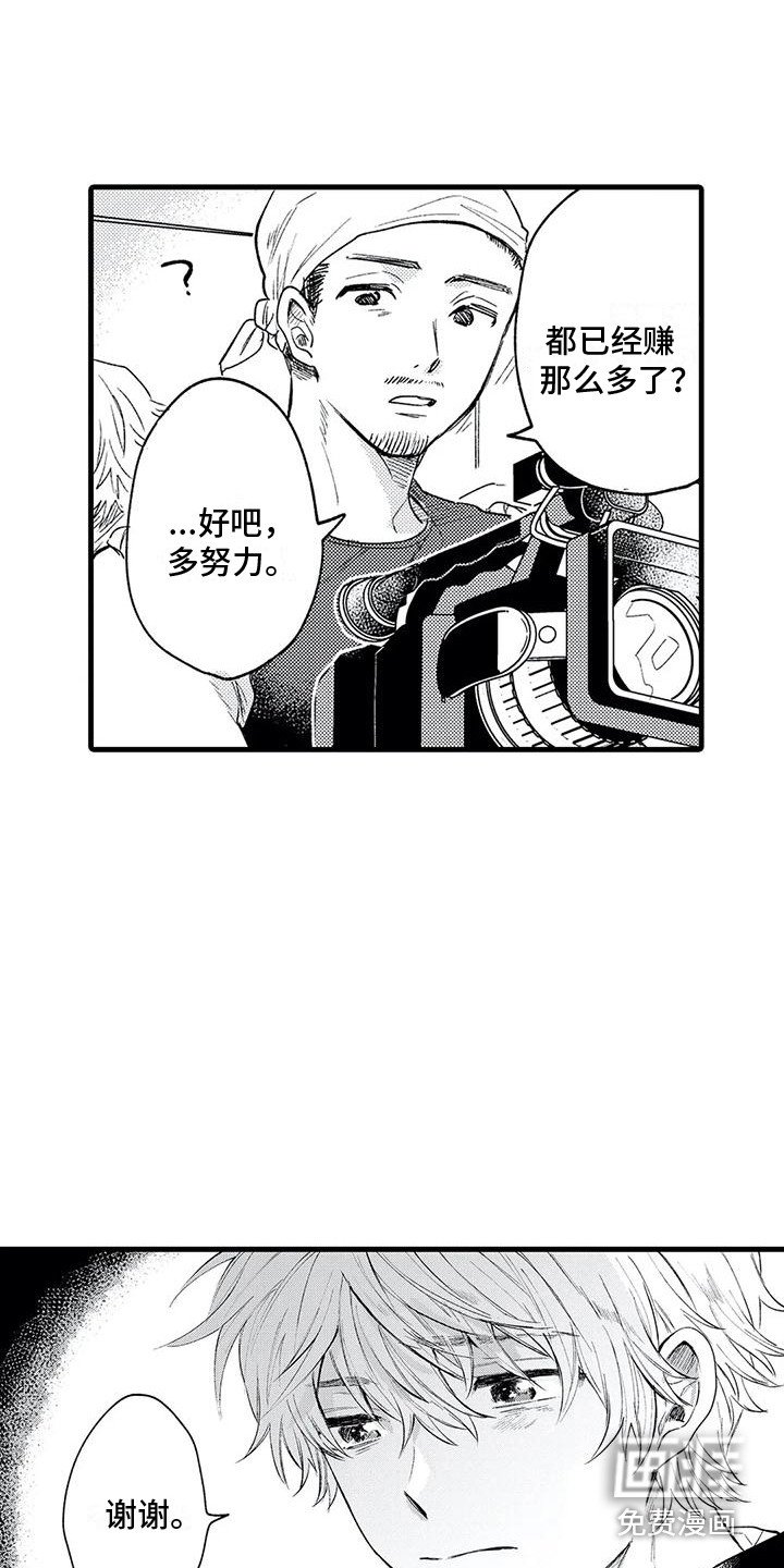 第18章：努力生活 