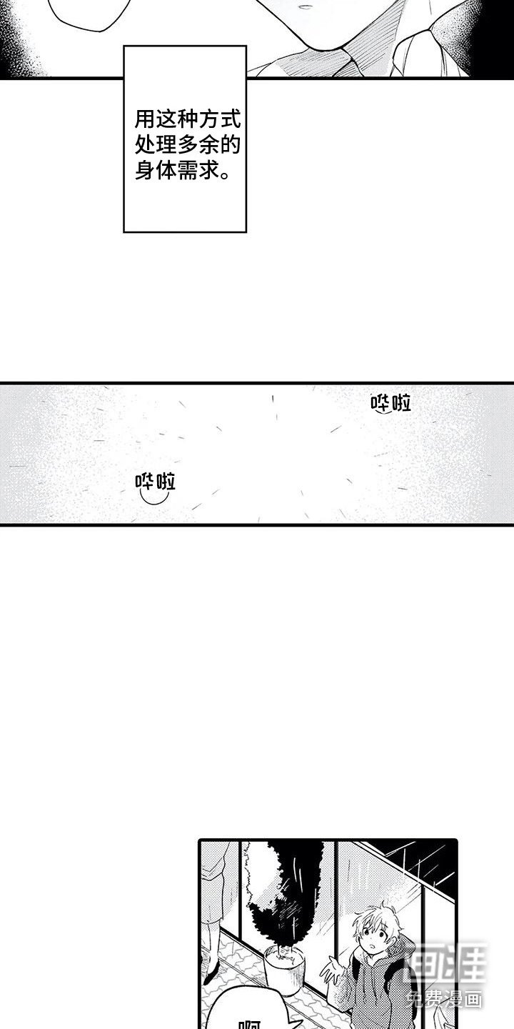 第18章：努力生活 