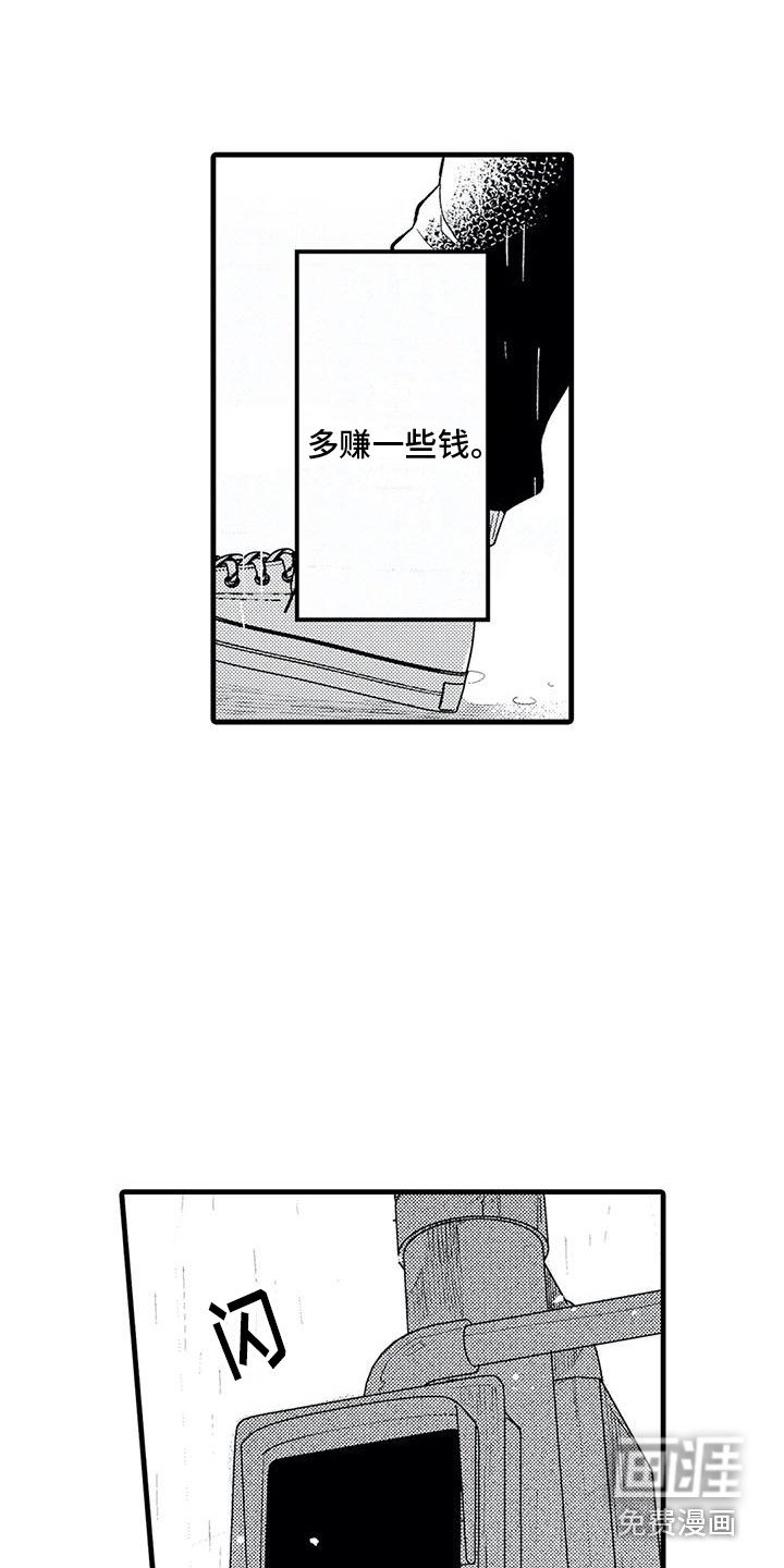 第18章：努力生活 