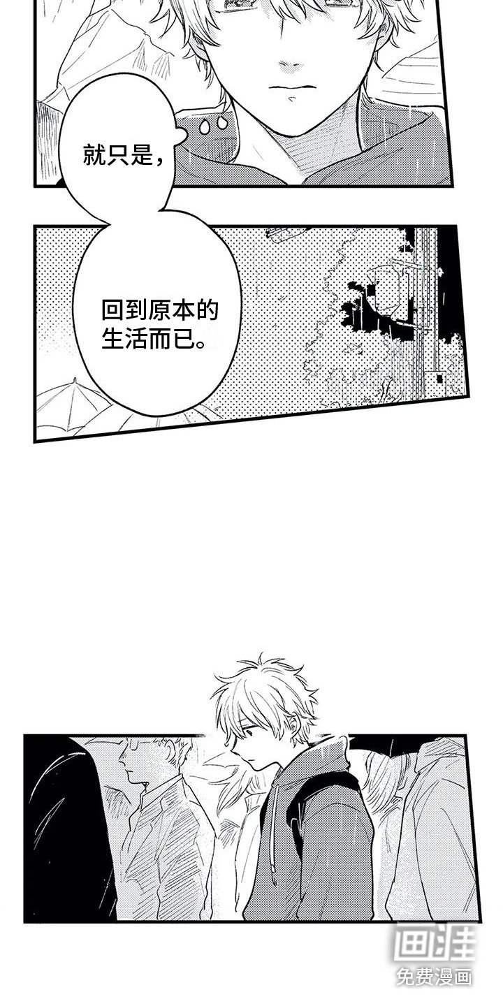 第18章：努力生活 