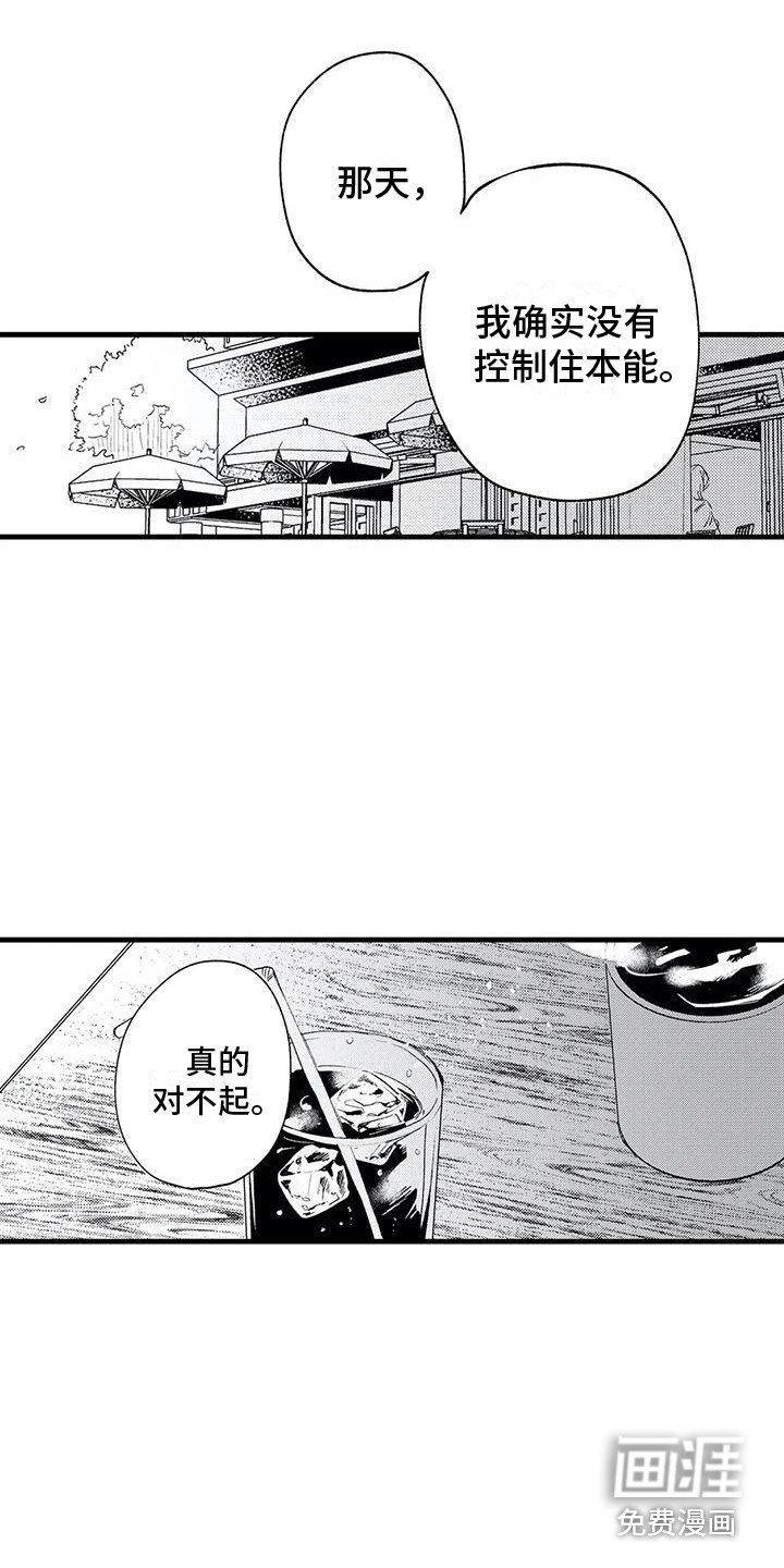 第19章：遵循本心