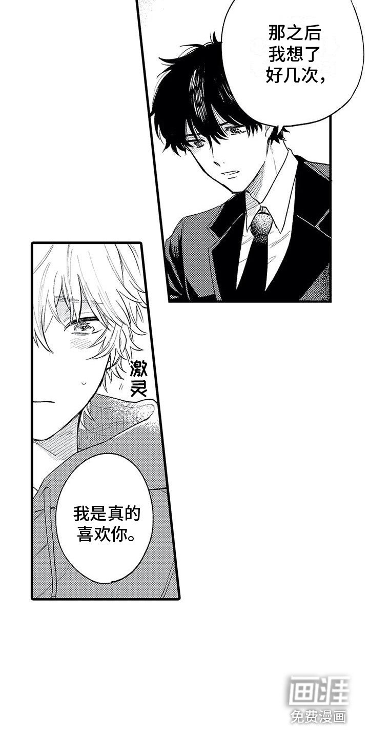 第19章：遵循本心