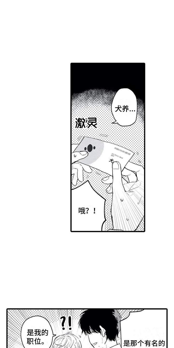 第2章：搭讪