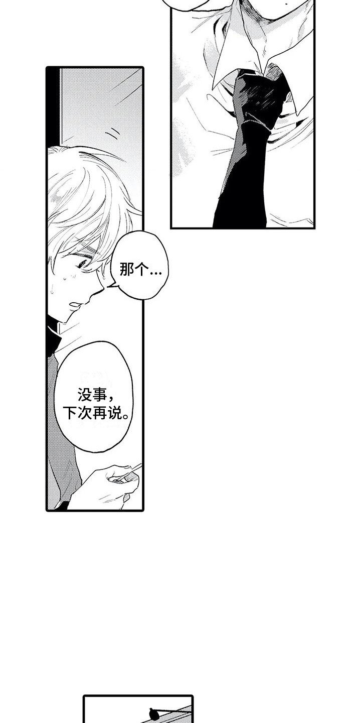 第2章：搭讪