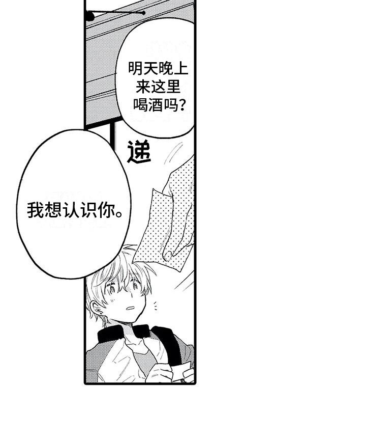 第2章：搭讪