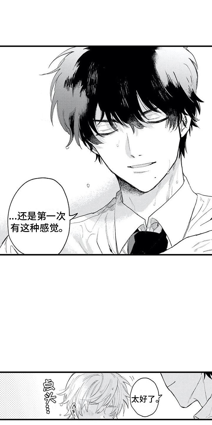 第2章：搭讪