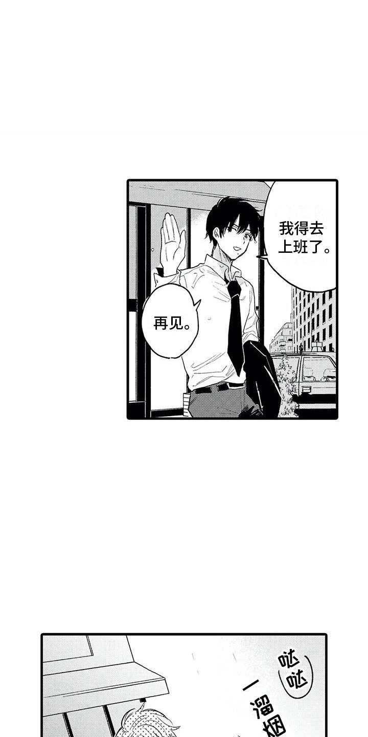 第2章：搭讪