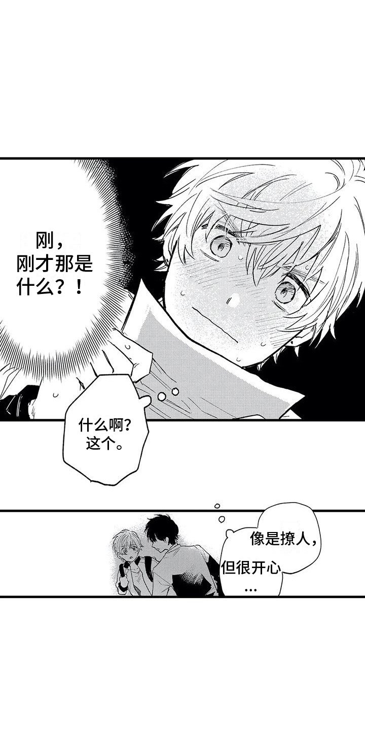 第2章：搭讪
