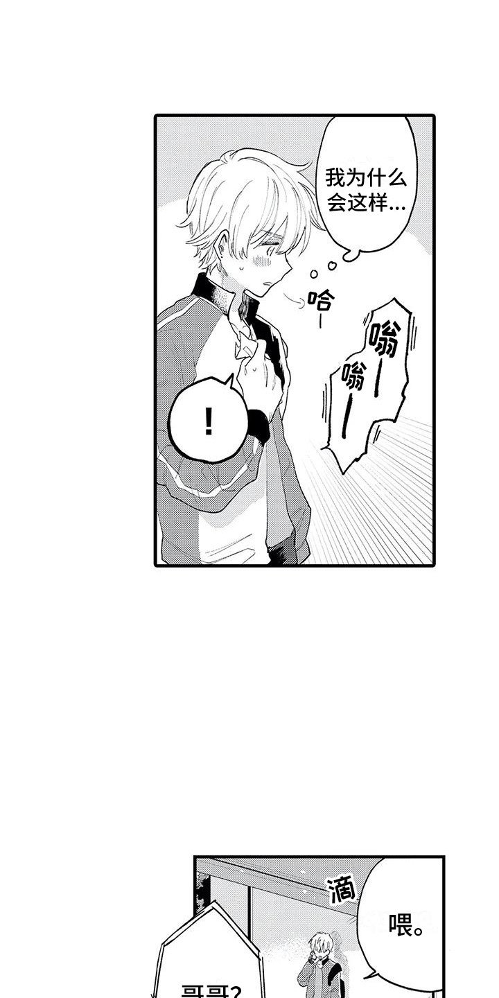 第2章：搭讪