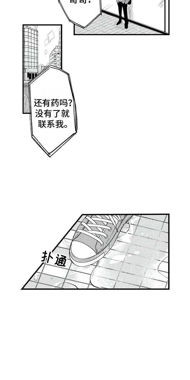 第2章：搭讪