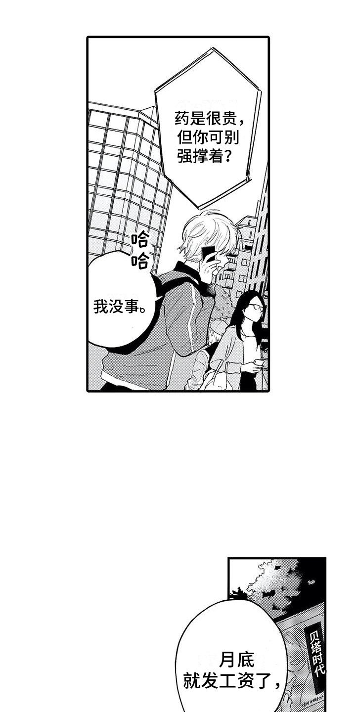第2章：搭讪