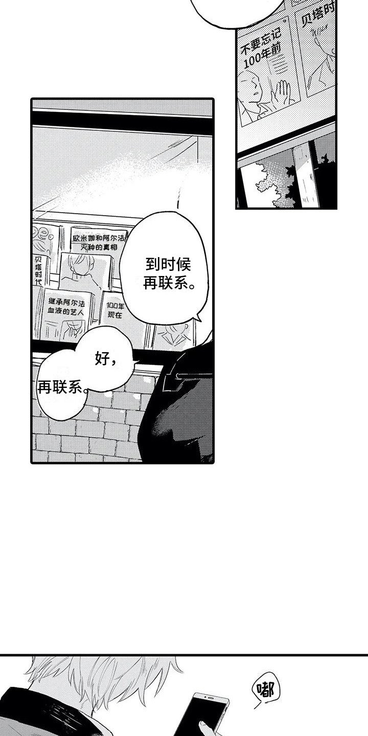 第2章：搭讪