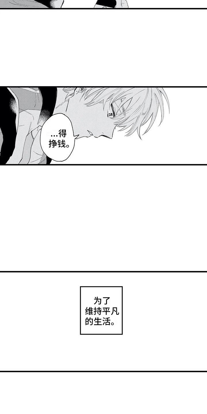 第2章：搭讪
