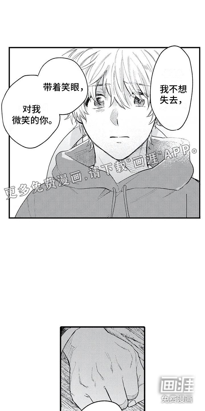 第20章：迷茫