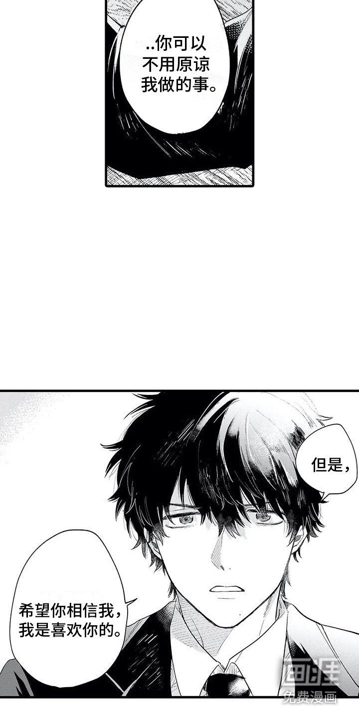 第20章：迷茫