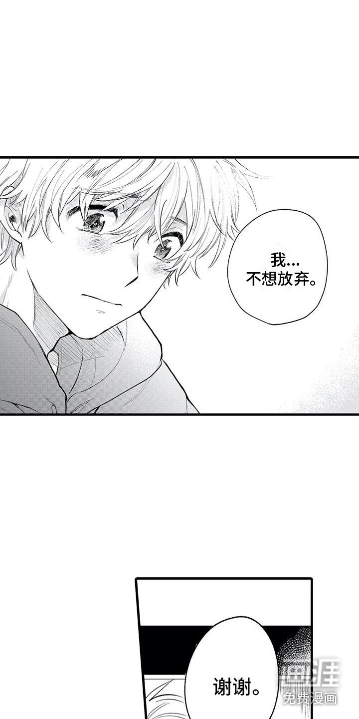 第20章：迷茫