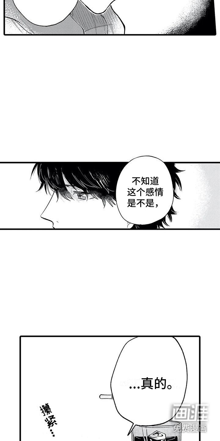 第20章：迷茫
