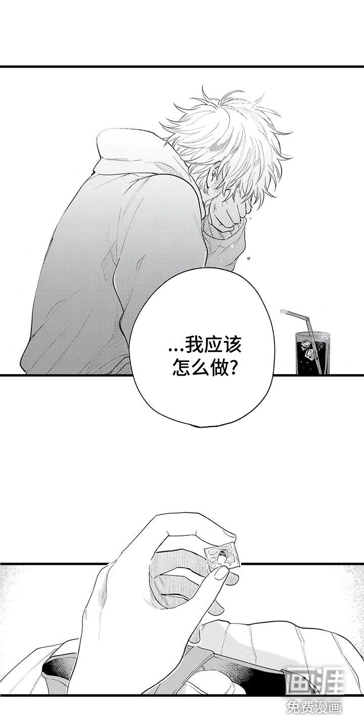 第20章：迷茫