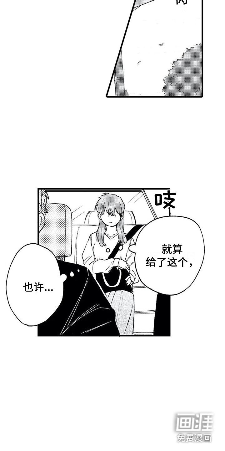 第20章：迷茫