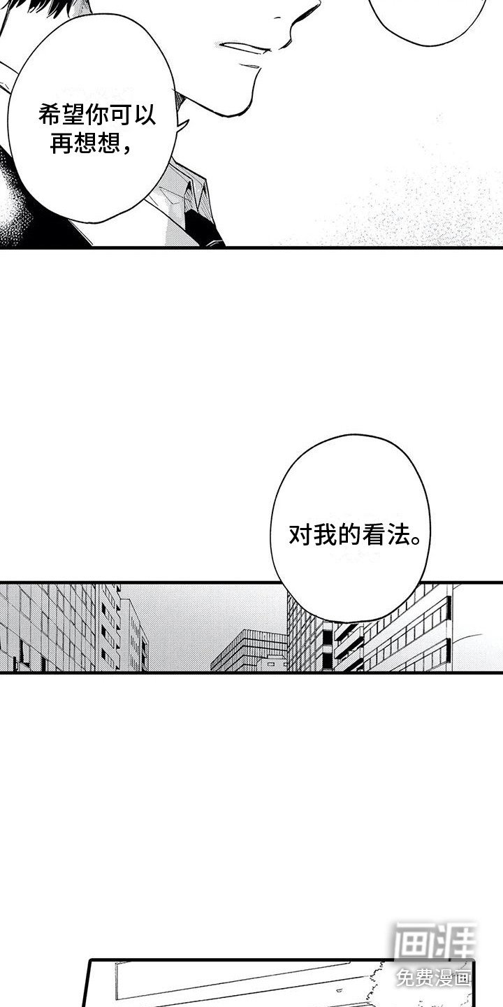 第22章：仔细想想