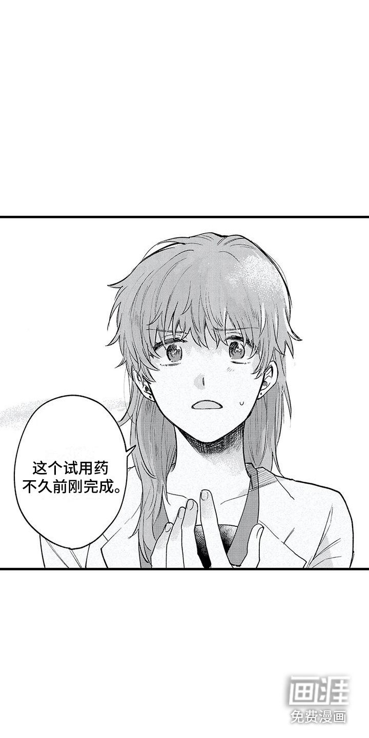 第24章： 试用药