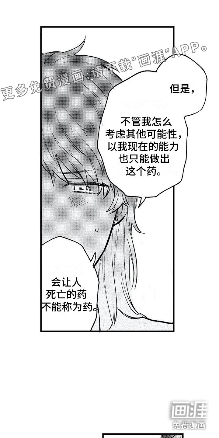 第25章：很想念 