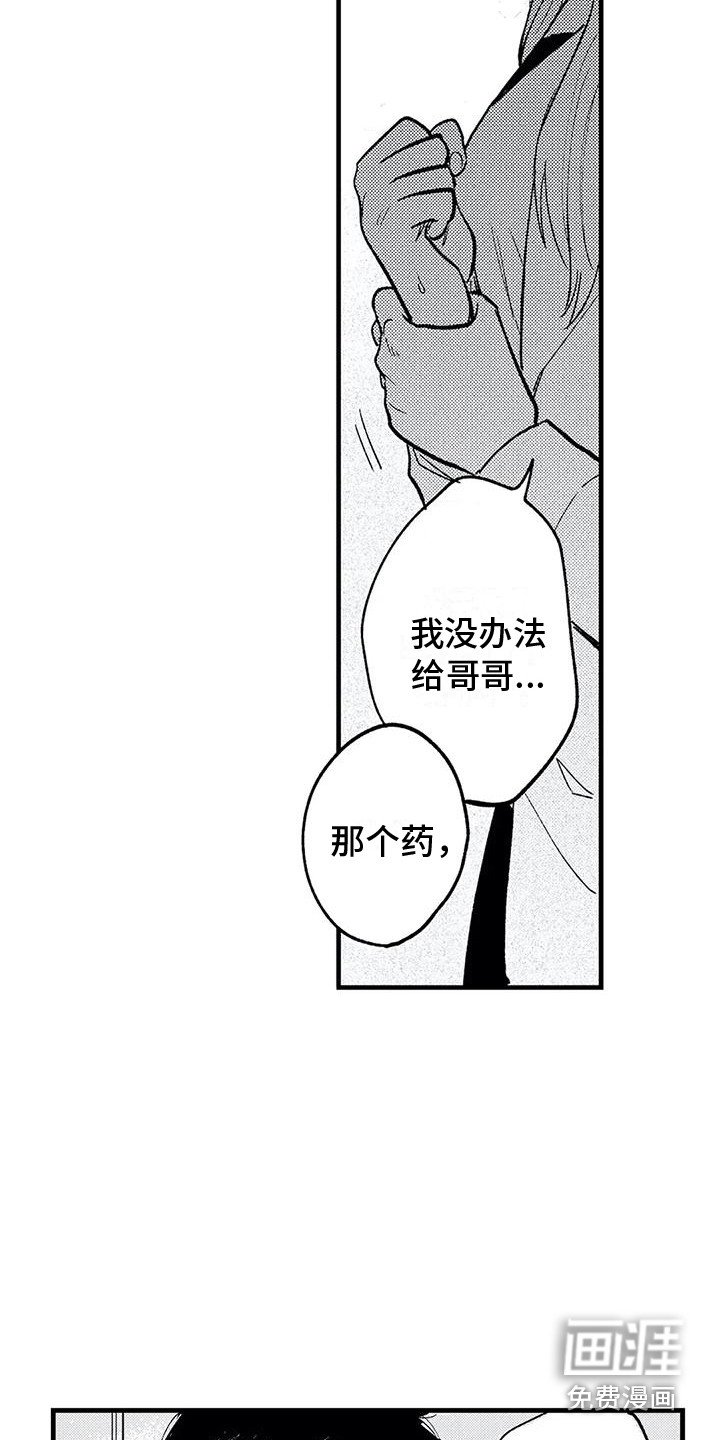 第25章：很想念 