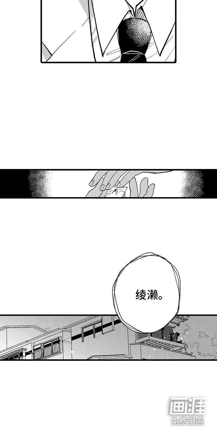 第25章：很想念 