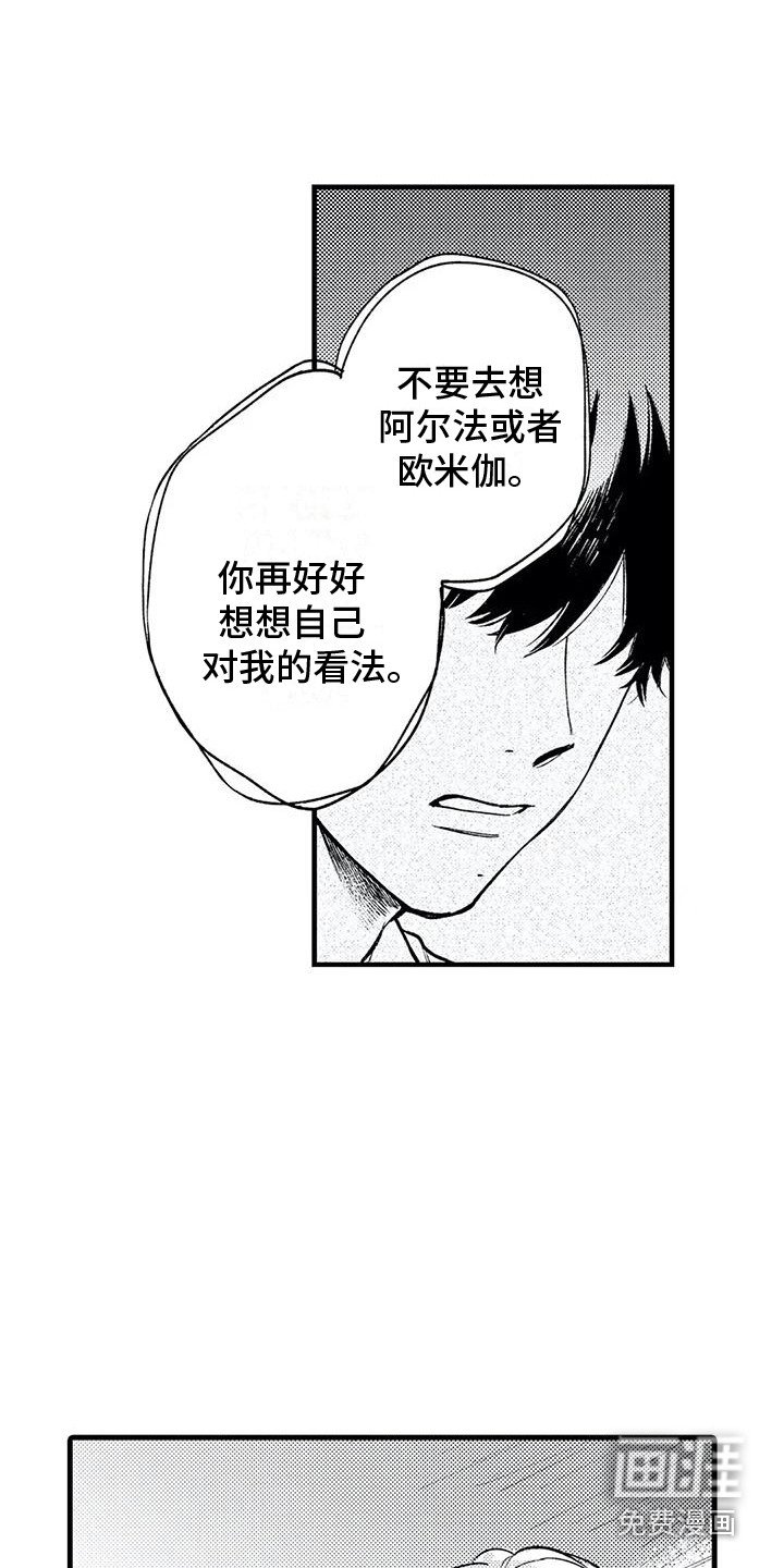 第25章：很想念 