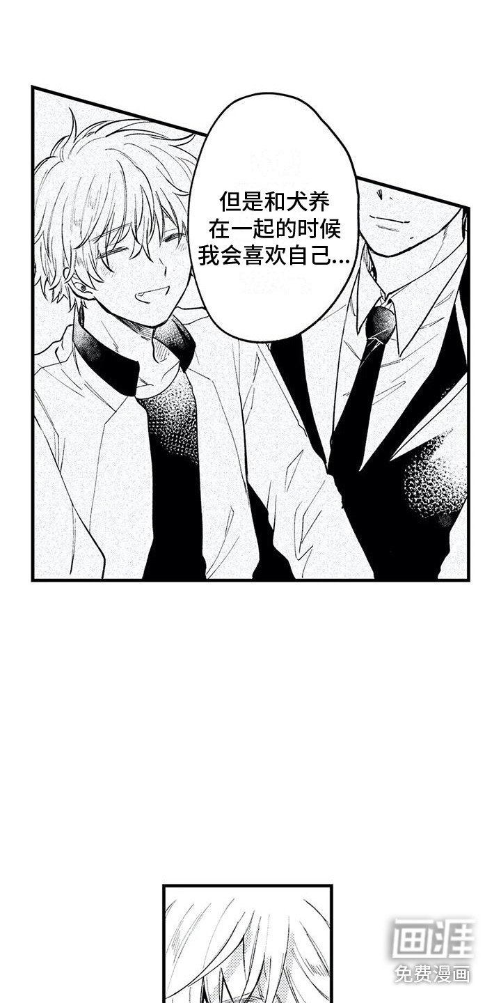 第25章：很想念 