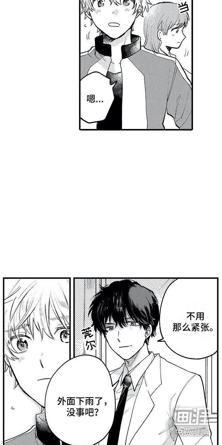 第25章：很想念 