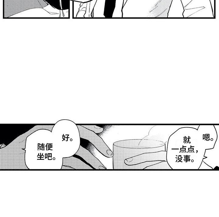第25章：很想念 