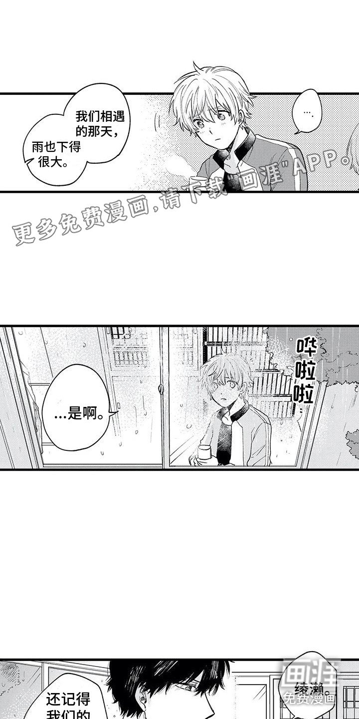 第26章：证明自己