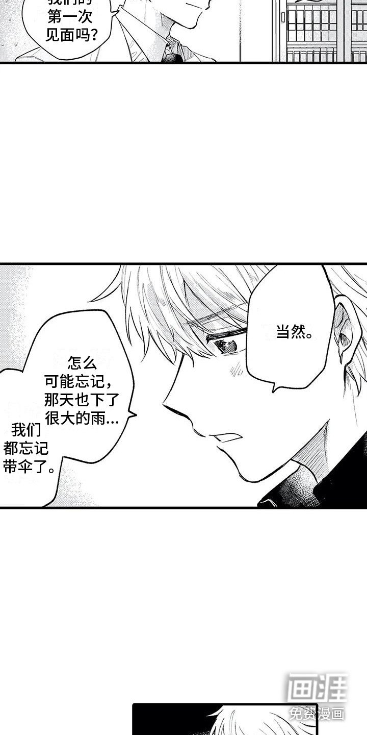 第26章：证明自己