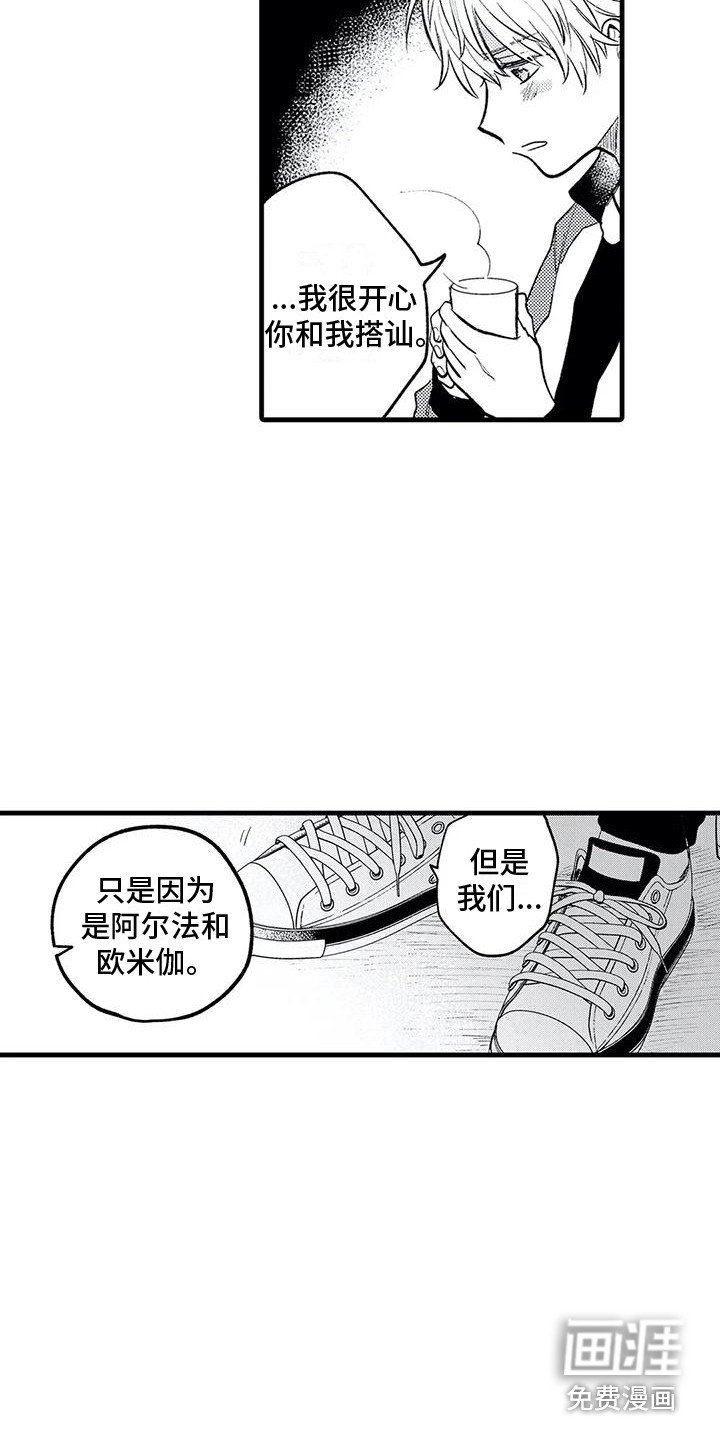 第26章：证明自己