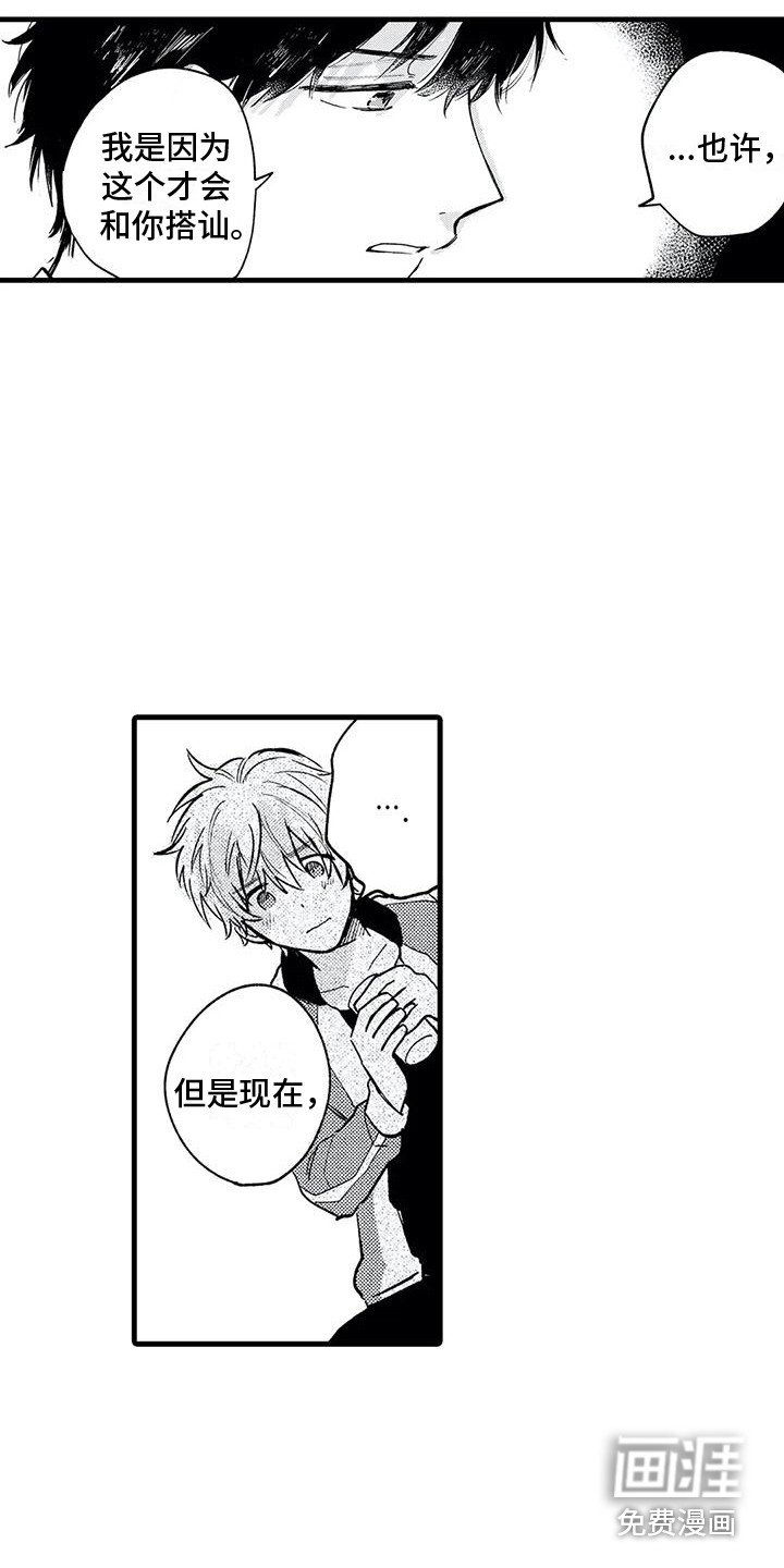 第26章：证明自己