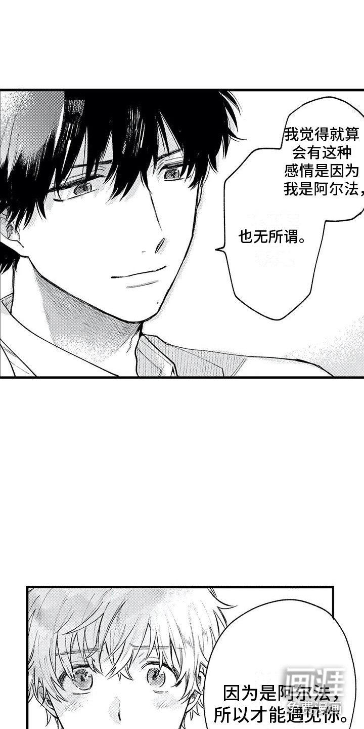 第26章：证明自己