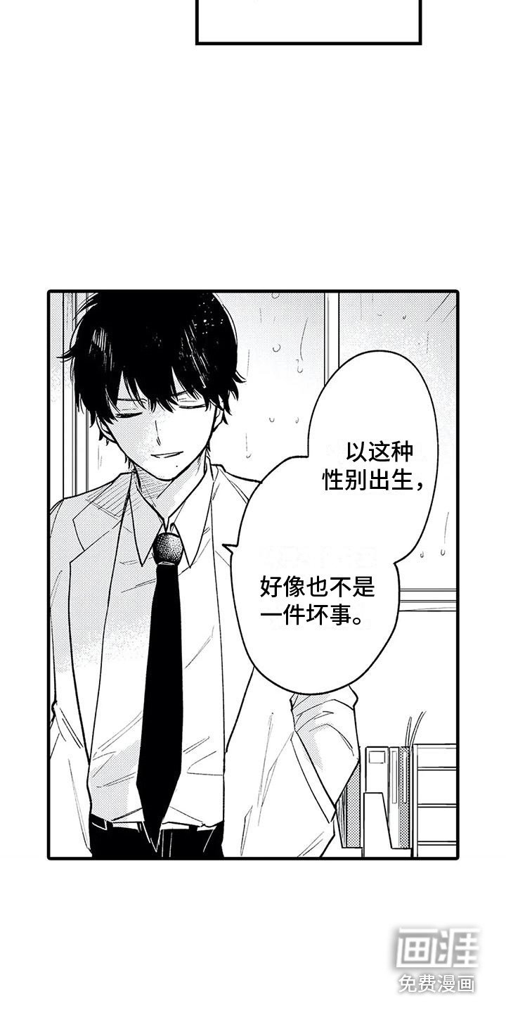 第26章：证明自己