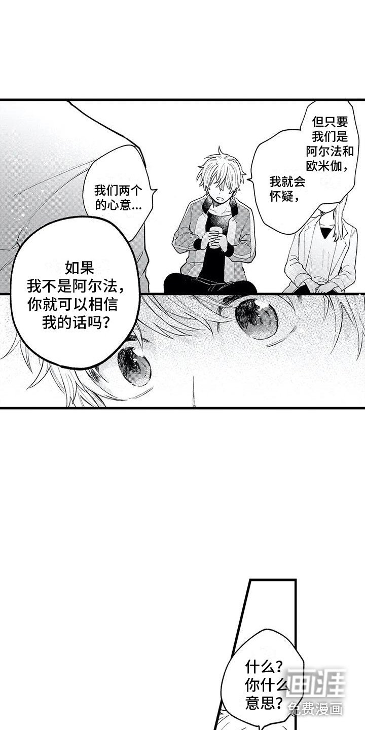 第26章：证明自己