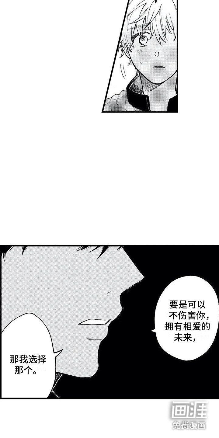 第26章：证明自己