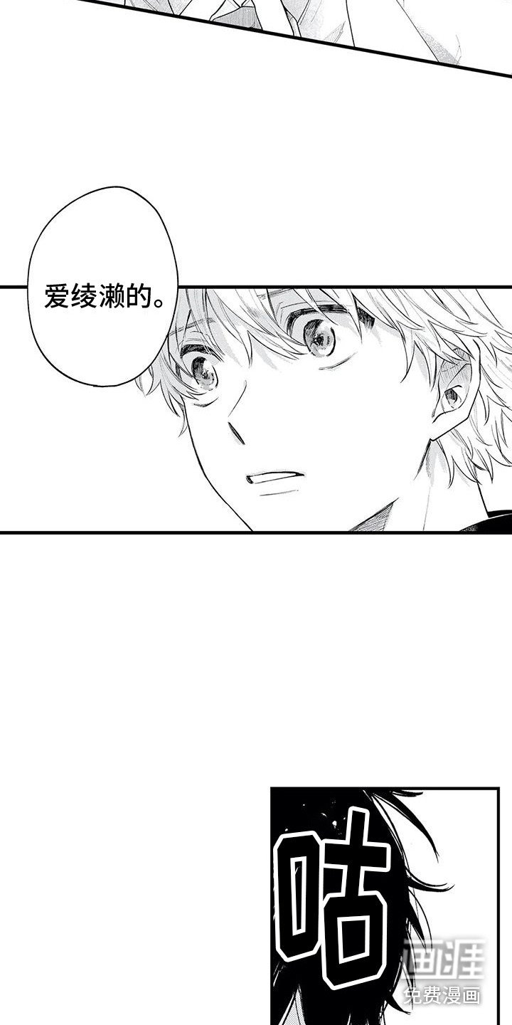 第26章：证明自己