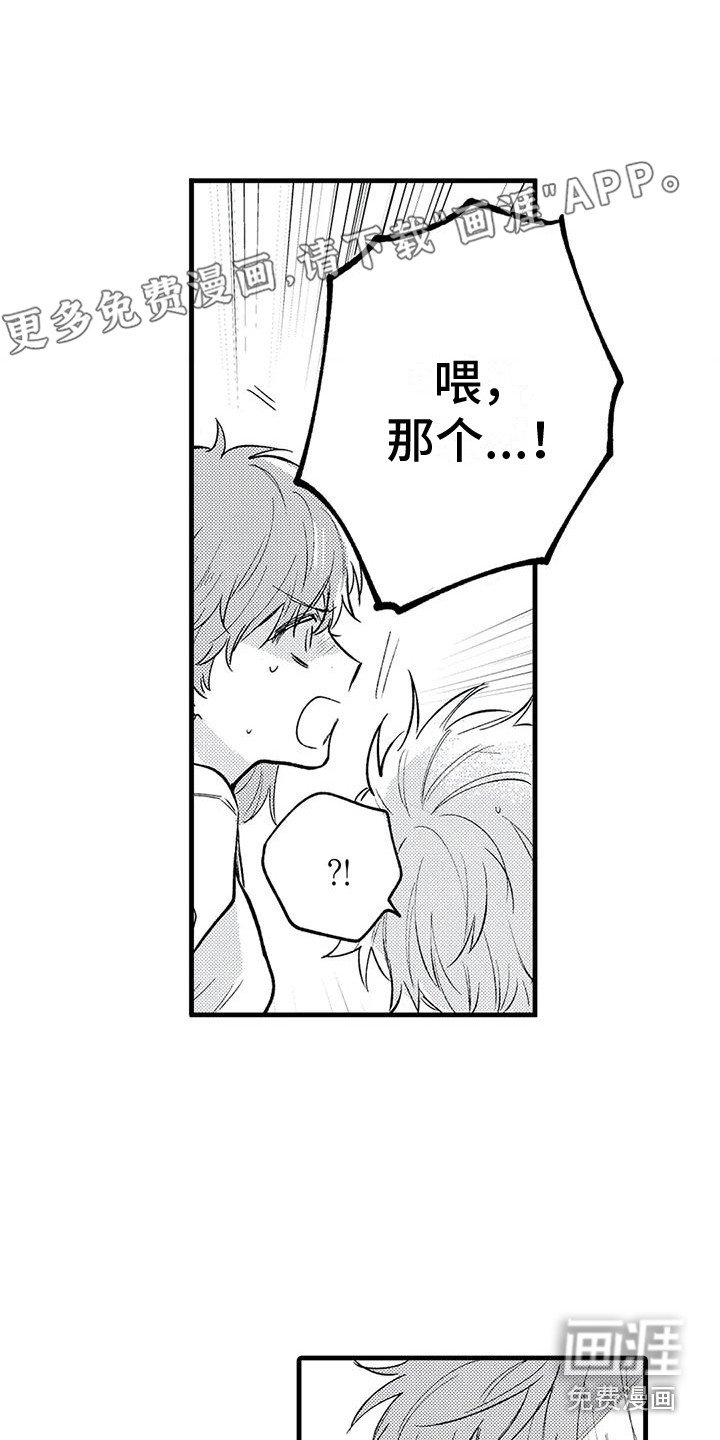 第27章：晕倒