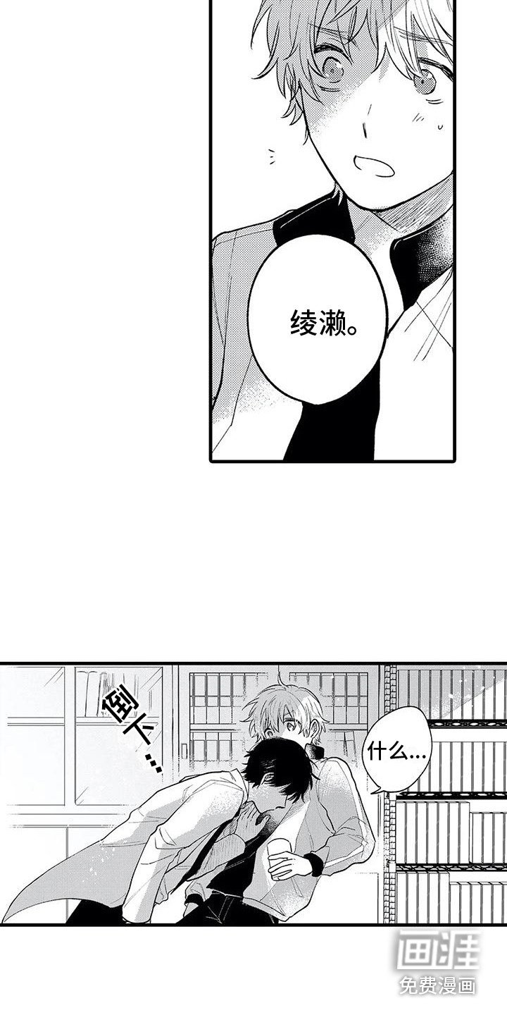 第27章：晕倒