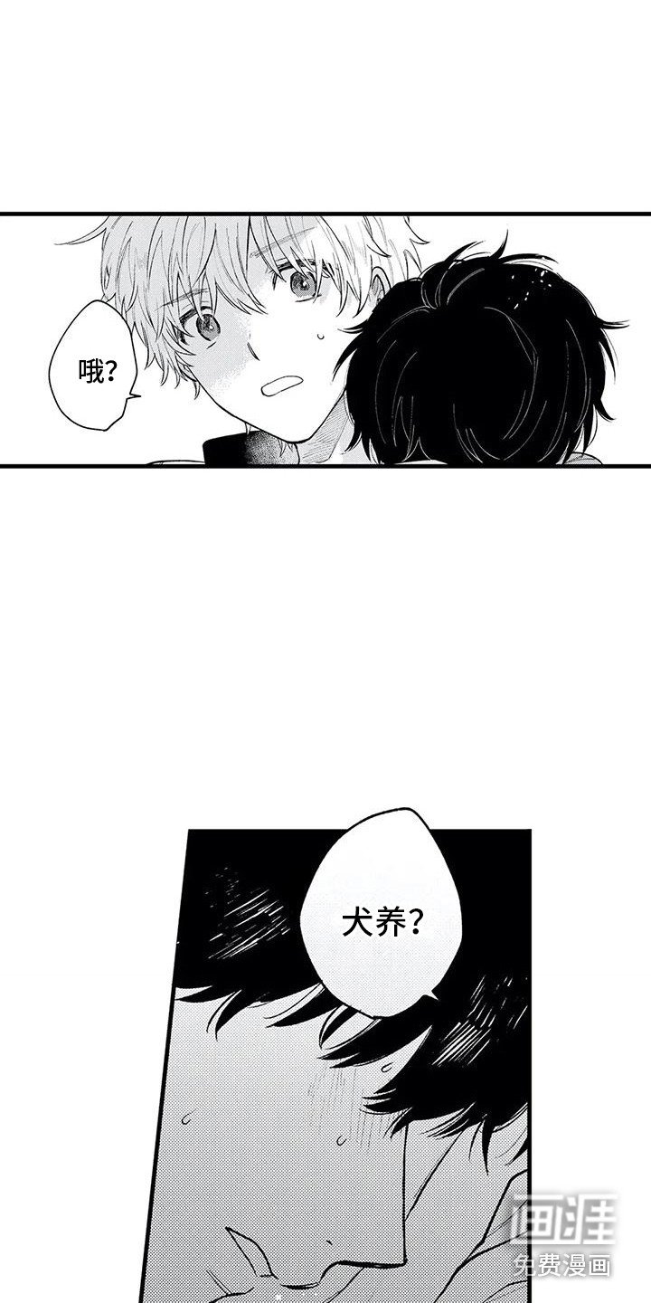 第27章：晕倒