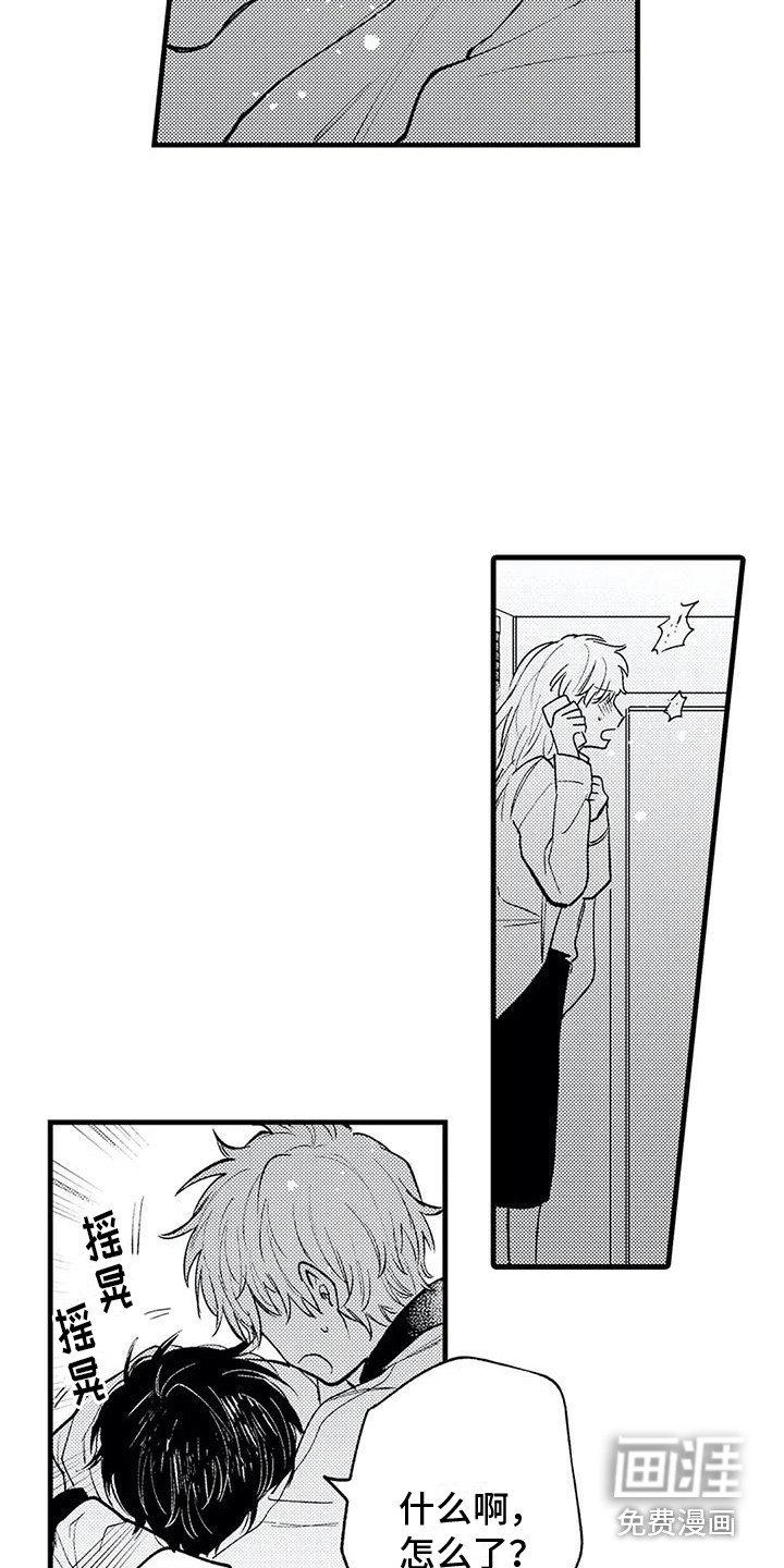第27章：晕倒